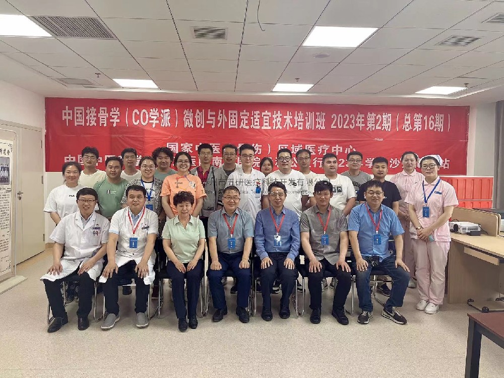 完美閉幕！很榮幸五研醫(yī)療作為技術(shù)支持參與本次培訓(xùn)大會，中國中醫(yī)科學(xué)院望京醫(yī)院南陽醫(yī)院公益行取得成功！