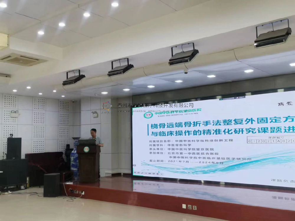 完美閉幕！五研醫(yī)療作為技術(shù)支持參與本次培訓(xùn)大會，橈骨遠端骨折手法整復(fù)外固定方案研討推廣論證會取得成功！